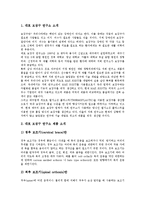 [연구소][기업연구소][대학연구소][포드재단기업지배연구소][IICGA][대호보장구연구소][안철수연구소]기업연구소, 대학연구소, 포드재단기업지배연구소(IICGA), 대호보장구연구소, 안랩(안철수연구소) 분석-8