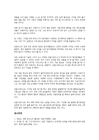 [연구소][기업연구소][대학연구소][포드재단기업지배연구소][IICGA][대호보장구연구소][안철수연구소]기업연구소, 대학연구소, 포드재단기업지배연구소(IICGA), 대호보장구연구소, 안랩(안철수연구소) 분석-12