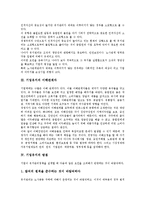 [기업유지][기업유지 중요성][기업유지 이해관계자][기업유지 방침][기업유지 소비자권리][소비자권리]기업유지의 중요성, 기업유지의 이해관계자, 기업유지의 방침, 기업유지의 소비자권리 분석(기업유지)-4