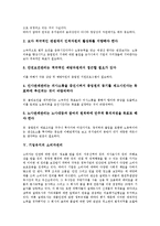 [기업유지][기업유지 중요성][기업유지 이해관계자][기업유지 방침][기업유지 소비자권리][소비자권리]기업유지의 중요성, 기업유지의 이해관계자, 기업유지의 방침, 기업유지의 소비자권리 분석(기업유지)-5