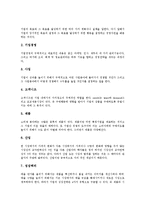 [기업][기업 이해자집단][기업 근로자][기업 해외진출][기업 내실화 방안]기업의 특징, 기업의 본질, 기업의 관련용어, 기업의 이해자집단, 기업의 근로자, 기업의 해외진출, 향후 기업의 내실화 방향 분석-5