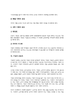 [기업][기업 이해자집단][기업 근로자][기업 해외진출][기업 내실화 방안]기업의 특징, 기업의 본질, 기업의 관련용어, 기업의 이해자집단, 기업의 근로자, 기업의 해외진출, 향후 기업의 내실화 방향 분석-7