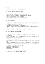 [기업][기업 이해자집단][기업 근로자][기업 해외진출][기업 내실화 방안]기업의 특징, 기업의 본질, 기업의 관련용어, 기업의 이해자집단, 기업의 근로자, 기업의 해외진출, 향후 기업의 내실화 방향 분석-10
