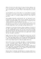 [기업지식][기업지식경영][기업지식창조][기업지식이전][기업지식재산권][기업지식정보공유][기업신지식인]기업지식경영, 기업지식창조, 기업지식이전, 기업지식재산권, 기업지식정보공유, 기업신지식인 분석-11