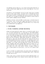 [기업지식][기업지식경영][기업지식창조][기업지식이전][기업지식재산권][기업지식정보공유][기업신지식인]기업지식경영, 기업지식창조, 기업지식이전, 기업지식재산권, 기업지식정보공유, 기업신지식인 분석-12
