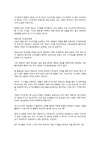 [기업지식][기업지식경영][기업지식창조][기업지식이전][기업지식재산권][기업지식정보공유][기업신지식인]기업지식경영, 기업지식창조, 기업지식이전, 기업지식재산권, 기업지식정보공유, 기업신지식인 분석-15