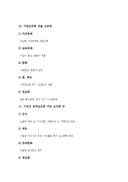 [기업지식][기업지식경영][기업지식창조][기업지식이전][기업지식재산권][기업지식정보공유][기업신지식인]기업지식경영, 기업지식창조, 기업지식이전, 기업지식재산권, 기업지식정보공유, 기업신지식인 분석-19