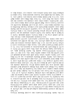 기업형 정부(기업식 정부)의 출현배경, 경영원리, 기업형 정부(기업식 정부)의 행정개혁, 기업형 정부(기업식 정부)의 예산개혁, 기업형 정부(기업식 정부)의 고객지향적 사고, 기업형 정부의 지방발전 전략-4