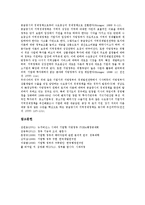 기업형 정부(기업식 정부)의 출현배경, 경영원리, 기업형 정부(기업식 정부)의 행정개혁, 기업형 정부(기업식 정부)의 예산개혁, 기업형 정부(기업식 정부)의 고객지향적 사고, 기업형 정부의 지방발전 전략-12