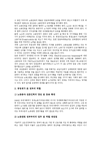 [노사문화][노사관계][참여경영][한국기업경영][외국기업경영][기업경영]노사문화(노사관계)와 경영계, 노사문화(노사관계)와 참여경영, 노사문화(노사관계)와 한국기업경영, 노사문화(노사관계)와 외국기업경영-4