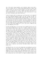 [노사문화][노사관계][참여경영][한국기업경영][외국기업경영][기업경영]노사문화(노사관계)와 경영계, 노사문화(노사관계)와 참여경영, 노사문화(노사관계)와 한국기업경영, 노사문화(노사관계)와 외국기업경영-6