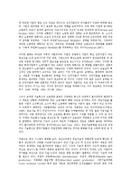 [노사문화][노사관계][참여경영][한국기업경영][외국기업경영][기업경영]노사문화(노사관계)와 경영계, 노사문화(노사관계)와 참여경영, 노사문화(노사관계)와 한국기업경영, 노사문화(노사관계)와 외국기업경영-7