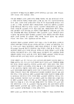 [노사문화][노사관계][참여경영][한국기업경영][외국기업경영][기업경영]노사문화(노사관계)와 경영계, 노사문화(노사관계)와 참여경영, 노사문화(노사관계)와 한국기업경영, 노사문화(노사관계)와 외국기업경영-8