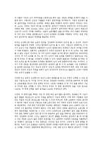 [노사문화][노사관계][참여경영][한국기업경영][외국기업경영][기업경영]노사문화(노사관계)와 경영계, 노사문화(노사관계)와 참여경영, 노사문화(노사관계)와 한국기업경영, 노사문화(노사관계)와 외국기업경영-9