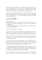 [노사문화][노사관계][참여경영][한국기업경영][외국기업경영][기업경영]노사문화(노사관계)와 경영계, 노사문화(노사관계)와 참여경영, 노사문화(노사관계)와 한국기업경영, 노사문화(노사관계)와 외국기업경영-11