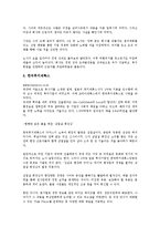 [노사문화][노사관계][참여경영][한국기업경영][외국기업경영][기업경영]노사문화(노사관계)와 경영계, 노사문화(노사관계)와 참여경영, 노사문화(노사관계)와 한국기업경영, 노사문화(노사관계)와 외국기업경영-12