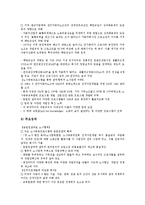 [노사문화][노사관계][참여경영][한국기업경영][외국기업경영][기업경영]노사문화(노사관계)와 경영계, 노사문화(노사관계)와 참여경영, 노사문화(노사관계)와 한국기업경영, 노사문화(노사관계)와 외국기업경영-16