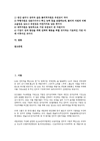 [다각화][다각화 동기][다각화 선행연구][다각화 아웃소싱][다각화 자원거점론][아웃소싱][자원거점론]다각화의 동기, 다각화의 선행연구, 다각화의 아웃소싱, 다각화의 자원거점론(다각화, 다각화 아웃소싱)-2