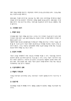 [다각화][다각화 동기][다각화 선행연구][다각화 아웃소싱][다각화 자원거점론][아웃소싱][자원거점론]다각화의 동기, 다각화의 선행연구, 다각화의 아웃소싱, 다각화의 자원거점론(다각화, 다각화 아웃소싱)-3