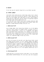 [다각화][다각화 동기][다각화 선행연구][다각화 아웃소싱][다각화 자원거점론][아웃소싱][자원거점론]다각화의 동기, 다각화의 선행연구, 다각화의 아웃소싱, 다각화의 자원거점론(다각화, 다각화 아웃소싱)-4