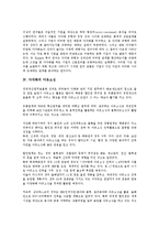 [다각화][다각화 동기][다각화 선행연구][다각화 아웃소싱][다각화 자원거점론][아웃소싱][자원거점론]다각화의 동기, 다각화의 선행연구, 다각화의 아웃소싱, 다각화의 자원거점론(다각화, 다각화 아웃소싱)-6
