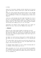 [다각화][다각화 동기][다각화 선행연구][다각화 아웃소싱][다각화 자원거점론][아웃소싱][자원거점론]다각화의 동기, 다각화의 선행연구, 다각화의 아웃소싱, 다각화의 자원거점론(다각화, 다각화 아웃소싱)-7