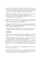 [다각화][다각화 동기][다각화 선행연구][다각화 아웃소싱][다각화 자원거점론][아웃소싱][자원거점론]다각화의 동기, 다각화의 선행연구, 다각화의 아웃소싱, 다각화의 자원거점론(다각화, 다각화 아웃소싱)-8