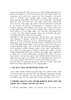 [다각화][다각화 동기][다각화 선행연구][다각화 아웃소싱][다각화 자원거점론][아웃소싱][자원거점론]다각화의 동기, 다각화의 선행연구, 다각화의 아웃소싱, 다각화의 자원거점론(다각화, 다각화 아웃소싱)-11