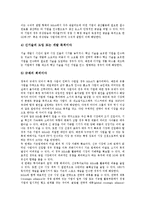 [기업 시장 전략][다국적 미디어기업 시장 전략][초국적 기업 시장 전략][문화컨텐츠기업 시장 전략]다국적 미디어기업 시장 전략, 초국적 기업 시장전략, 문화컨텐츠기업 시장전략, 중소기업 시장전략 분석-5