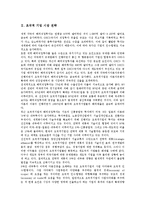 [기업 시장 전략][다국적 미디어기업 시장 전략][초국적 기업 시장 전략][문화컨텐츠기업 시장 전략]다국적 미디어기업 시장 전략, 초국적 기업 시장전략, 문화컨텐츠기업 시장전략, 중소기업 시장전략 분석-7