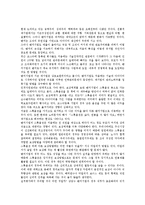 [인사제도][대기업 인사제도][벤처기업 인사제도][대학교 인사제도][은행 인사제도][대기업][벤처기업][대학교][은행][인사관리]대기업 인사제도, 벤처기업 인사제도, 대학교 인사제도, 은행 인사제도 분석-6