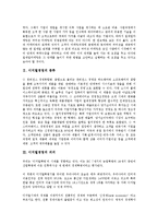 [디지털경영][지식관리시스템][인사정보시스템]디지털경영의 종류, 디지털경영의 의의, 디지털경영의 환경, 디지털경영의 지식관리시스템, 디지털경영의 인사정보시스템, 디지털경영의 사례, 디지털경영의 전략-4