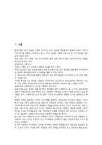 [막스 베버 관료제][지식정보화사회]막스 베버 관료제의 역사, 막스 베버 관료제의 의의, 막스 베버 관료제의 민주화, 막스 베버 관료제의 지식정보화사회, 막스 베버 관료제의 평가, 막스 베버 관료제의 효과-2