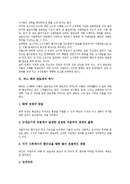 [막스 베버 관료제][지식정보화사회]막스 베버 관료제의 역사, 막스 베버 관료제의 의의, 막스 베버 관료제의 민주화, 막스 베버 관료제의 지식정보화사회, 막스 베버 관료제의 평가, 막스 베버 관료제의 효과-3