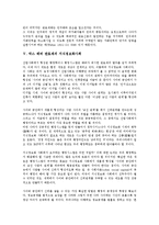[막스 베버 관료제][지식정보화사회]막스 베버 관료제의 역사, 막스 베버 관료제의 의의, 막스 베버 관료제의 민주화, 막스 베버 관료제의 지식정보화사회, 막스 베버 관료제의 평가, 막스 베버 관료제의 효과-6