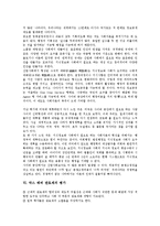 [막스 베버 관료제][지식정보화사회]막스 베버 관료제의 역사, 막스 베버 관료제의 의의, 막스 베버 관료제의 민주화, 막스 베버 관료제의 지식정보화사회, 막스 베버 관료제의 평가, 막스 베버 관료제의 효과-7