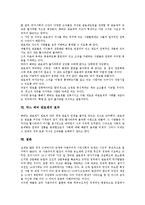 [막스 베버 관료제][지식정보화사회]막스 베버 관료제의 역사, 막스 베버 관료제의 의의, 막스 베버 관료제의 민주화, 막스 베버 관료제의 지식정보화사회, 막스 베버 관료제의 평가, 막스 베버 관료제의 효과-8