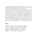 [막스 베버 관료제][지식정보화사회]막스 베버 관료제의 역사, 막스 베버 관료제의 의의, 막스 베버 관료제의 민주화, 막스 베버 관료제의 지식정보화사회, 막스 베버 관료제의 평가, 막스 베버 관료제의 효과-9