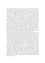 [막스 베버][막스베버 프로테스탄트 윤리]막스 베버의 연혁, 막스 베버의 자본주의, 막스 베버의 사회질서, 막스 베버의 관점, 막스 베버의 공업입지론, 막스 베버의 개신교 저작, 막스 베버의 프로테스탄트윤리-14