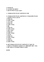 뮤추얼펀드(회사형 투자신탁, 증권투자회사) 정의, 뮤추얼펀드(회사형 투자신탁, 증권투자회사) 운영, 뮤추얼펀드(회사형 투자신탁, 증권투자회사) 동향, 뮤추얼펀드(회사형 투자신탁,증권투자회사) 내실화 과제-2