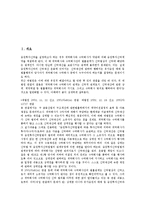 뮤추얼펀드(회사형 투자신탁, 증권투자회사) 정의, 뮤추얼펀드(회사형 투자신탁, 증권투자회사) 운영, 뮤추얼펀드(회사형 투자신탁, 증권투자회사) 동향, 뮤추얼펀드(회사형 투자신탁,증권투자회사) 내실화 과제-3