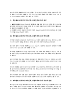 뮤추얼펀드(회사형 투자신탁, 증권투자회사) 정의, 뮤추얼펀드(회사형 투자신탁, 증권투자회사) 운영, 뮤추얼펀드(회사형 투자신탁, 증권투자회사) 동향, 뮤추얼펀드(회사형 투자신탁,증권투자회사) 내실화 과제-4