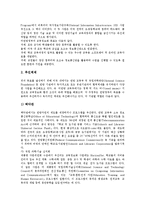 [미국정보화][미국][정보화][미국 기업정보화][미국 사업정보화][미국 지식정보화][미국 소외계층관리정보화]미국 교육정보화, 미국 기업정보화, 미국 사업정보화, 미국 지식정보화, 미국 소외계층관리정보화-3