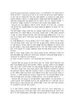 [미국정보화][미국][정보화][미국 기업정보화][미국 사업정보화][미국 지식정보화][미국 소외계층관리정보화]미국 교육정보화, 미국 기업정보화, 미국 사업정보화, 미국 지식정보화, 미국 소외계층관리정보화-5