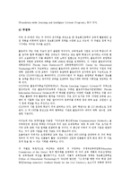 [미국정보화][미국][정보화][미국 기업정보화][미국 사업정보화][미국 지식정보화][미국 소외계층관리정보화]미국 교육정보화, 미국 기업정보화, 미국 사업정보화, 미국 지식정보화, 미국 소외계층관리정보화-7