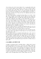 [미국정보화][미국][정보화][미국 기업정보화][미국 사업정보화][미국 지식정보화][미국 소외계층관리정보화]미국 교육정보화, 미국 기업정보화, 미국 사업정보화, 미국 지식정보화, 미국 소외계층관리정보화-16