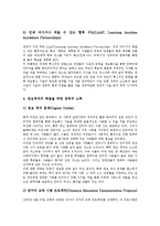 [미국정보화][미국][정보화][미국 기업정보화][미국 사업정보화][미국 지식정보화][미국 소외계층관리정보화]미국 교육정보화, 미국 기업정보화, 미국 사업정보화, 미국 지식정보화, 미국 소외계층관리정보화-17