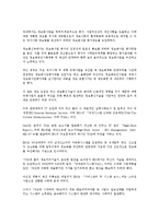 [미국 연방정부 정보화][미국 연방정부 교육정보화][국가정보화][장애언행정정보화]미국 연방정부 정보화의 이슈, 미국 연방정부의 교육정보화, 미국 연방정부의 국가정보화, 미국 연방정부의 장애인행정정보화-3