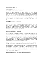 [미국 연방정부 정보화][미국 연방정부 교육정보화][국가정보화][장애언행정정보화]미국 연방정부 정보화의 이슈, 미국 연방정부의 교육정보화, 미국 연방정부의 국가정보화, 미국 연방정부의 장애인행정정보화-6