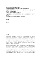 [미국 자본주의][미국 자본주의 황금기][금융세계화][주식시장]미국 자본주의의 발전과정, 미국 자본주의의 황금기, 미국 자본주의의 금융세계화, 미국 자본주의의 주식시장, 미국 자본주의의 스태그플레이션-2